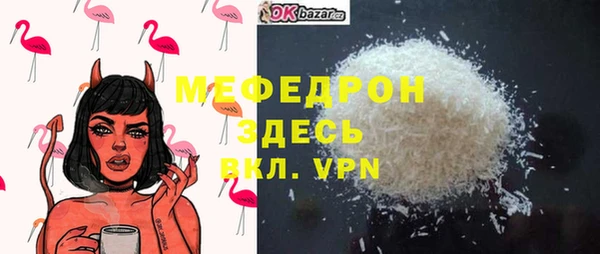 стафф Бронницы