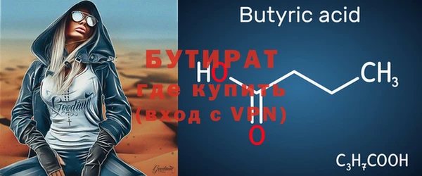 стафф Бронницы