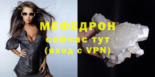 стафф Бронницы
