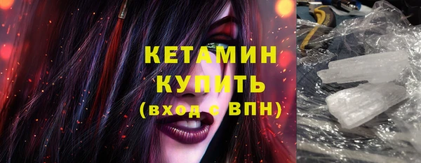 стафф Бронницы