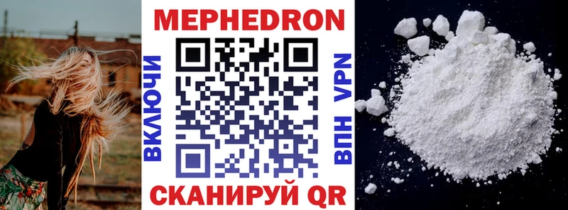 МЕФ VHQ  Купить закладки  Волгоград 