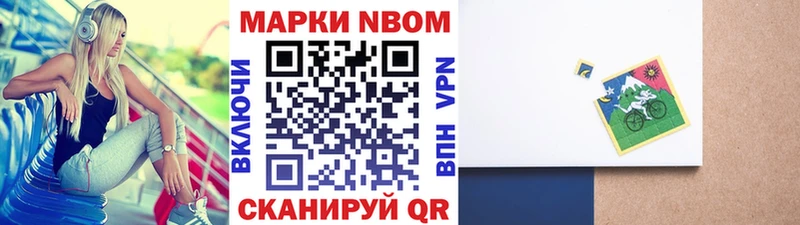 Купить где  Волгоград  Марки NBOMe 1,8мг 